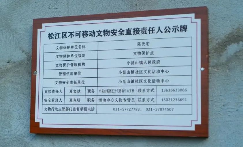 松江这里有座百岁徽派老宅它的故事你知道吗