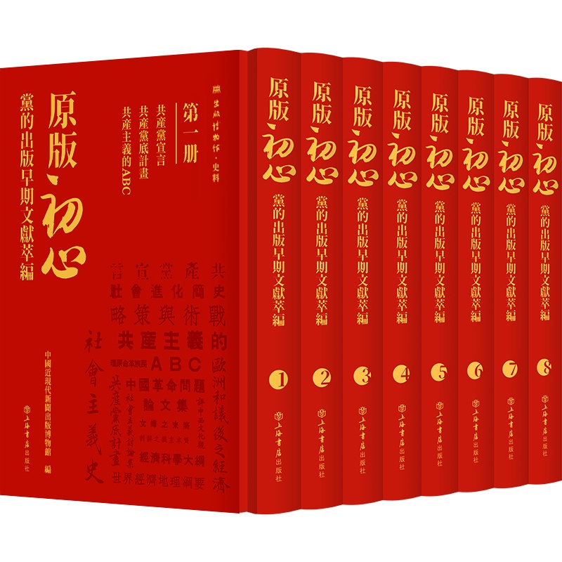 5406円 1923年 初版 中華民国 新文学 唐本漢籍 墨子政治哲学 新