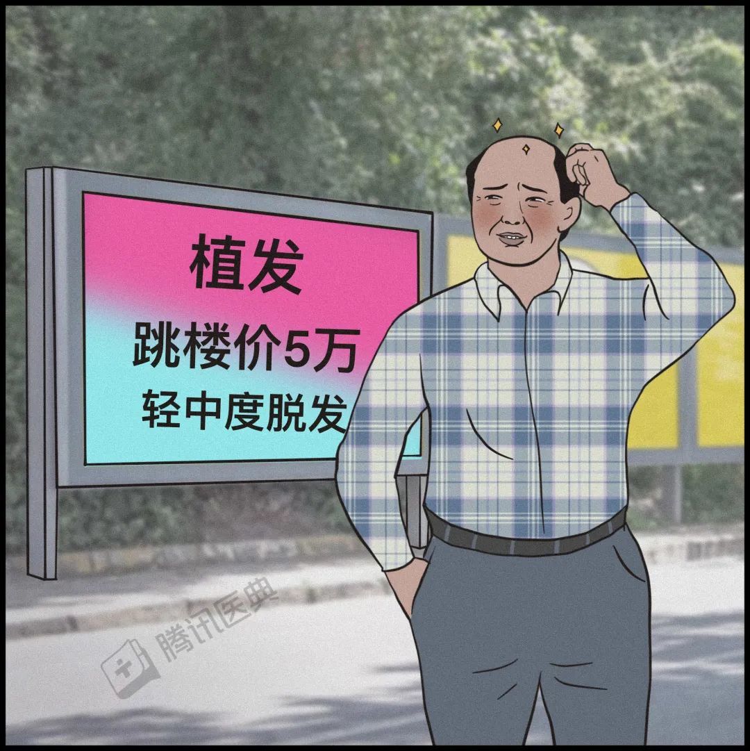 激光疗法有什么作用一篇帮人类打败脱发的文章（转给身边的他和她）_https://www.jmylbn.com_新闻资讯_第3张