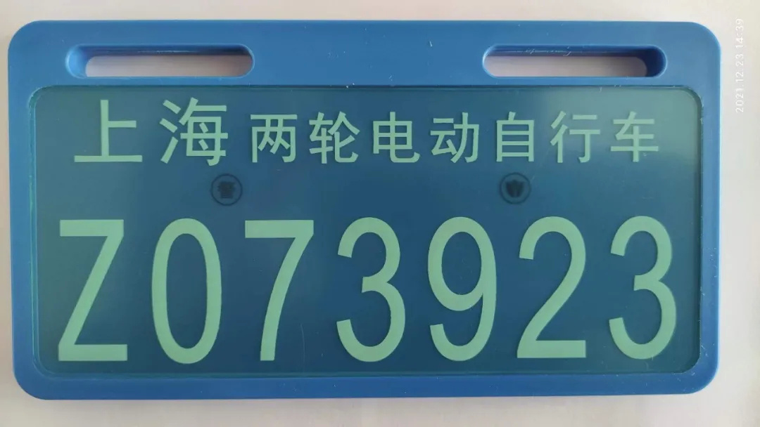 上海市78个电动自行车专用号牌上牌点汇总金山的在