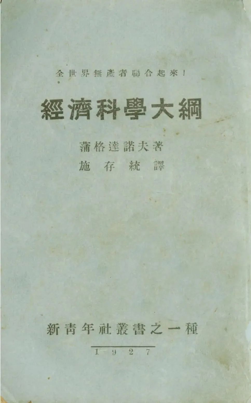 党史学习|《原版初心》:展示党的早期出版事业和革命斗争历程的 党史学习|《原版初心》:展示党的早期出版事业和革命斗争历程的