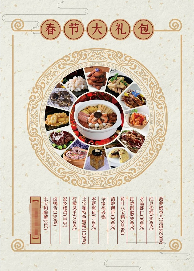 德兴馆上海总店菜单图片
