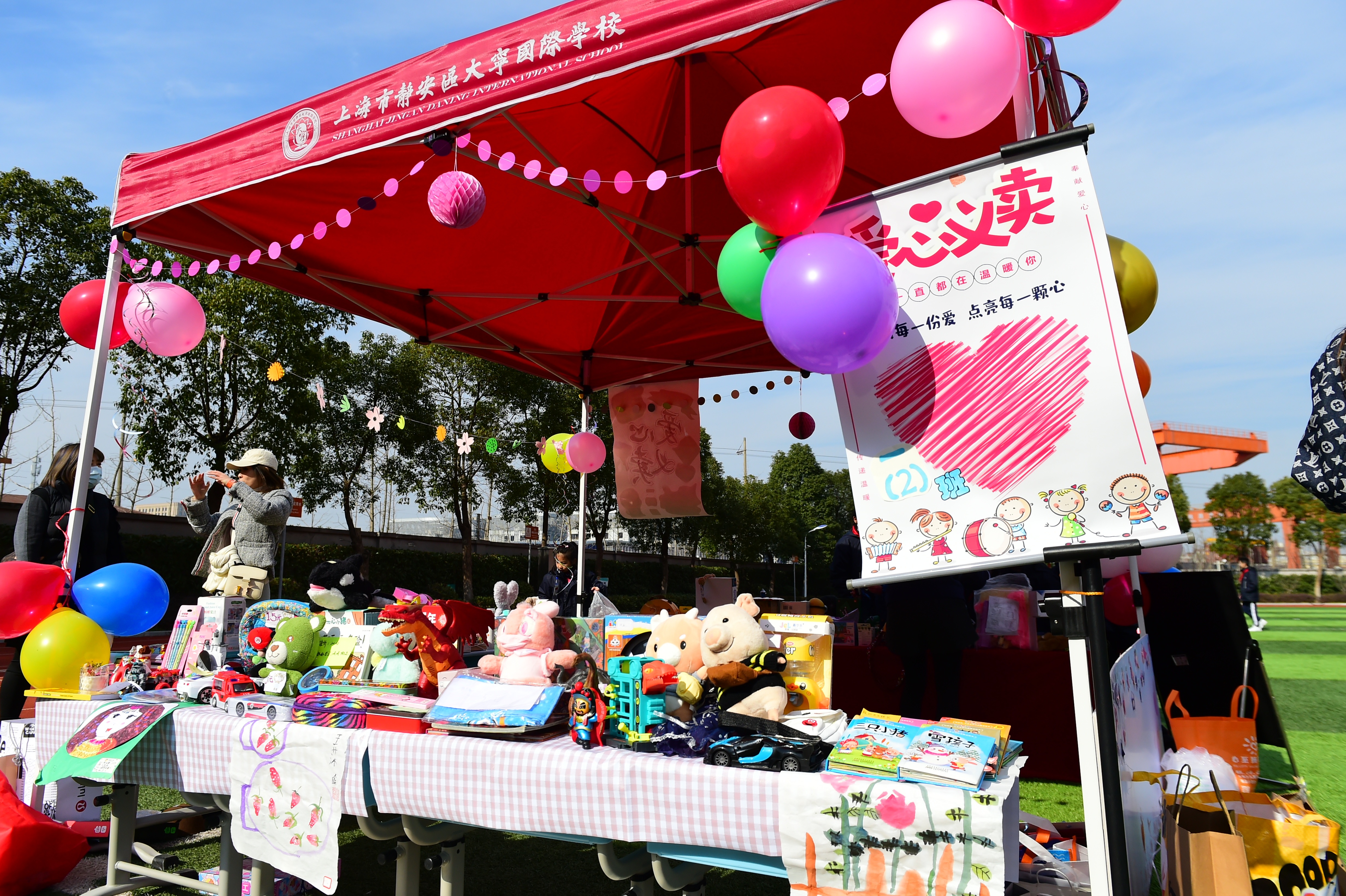 国际学校在宽阔的操场上举办"冬义盎然,旦愿有你"大型义卖活动,12