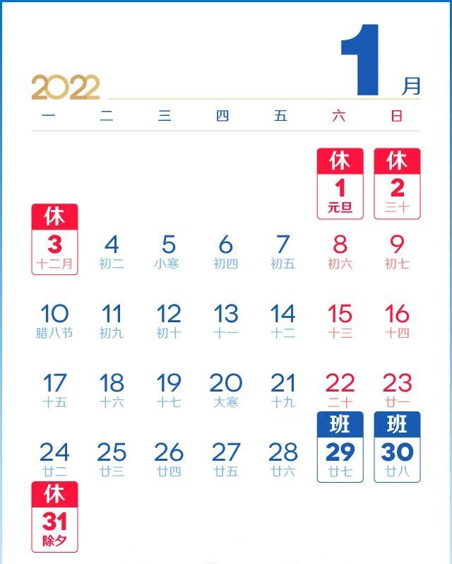 22年1月新规来了 条条重要 将影响你我工作生活 上观新闻