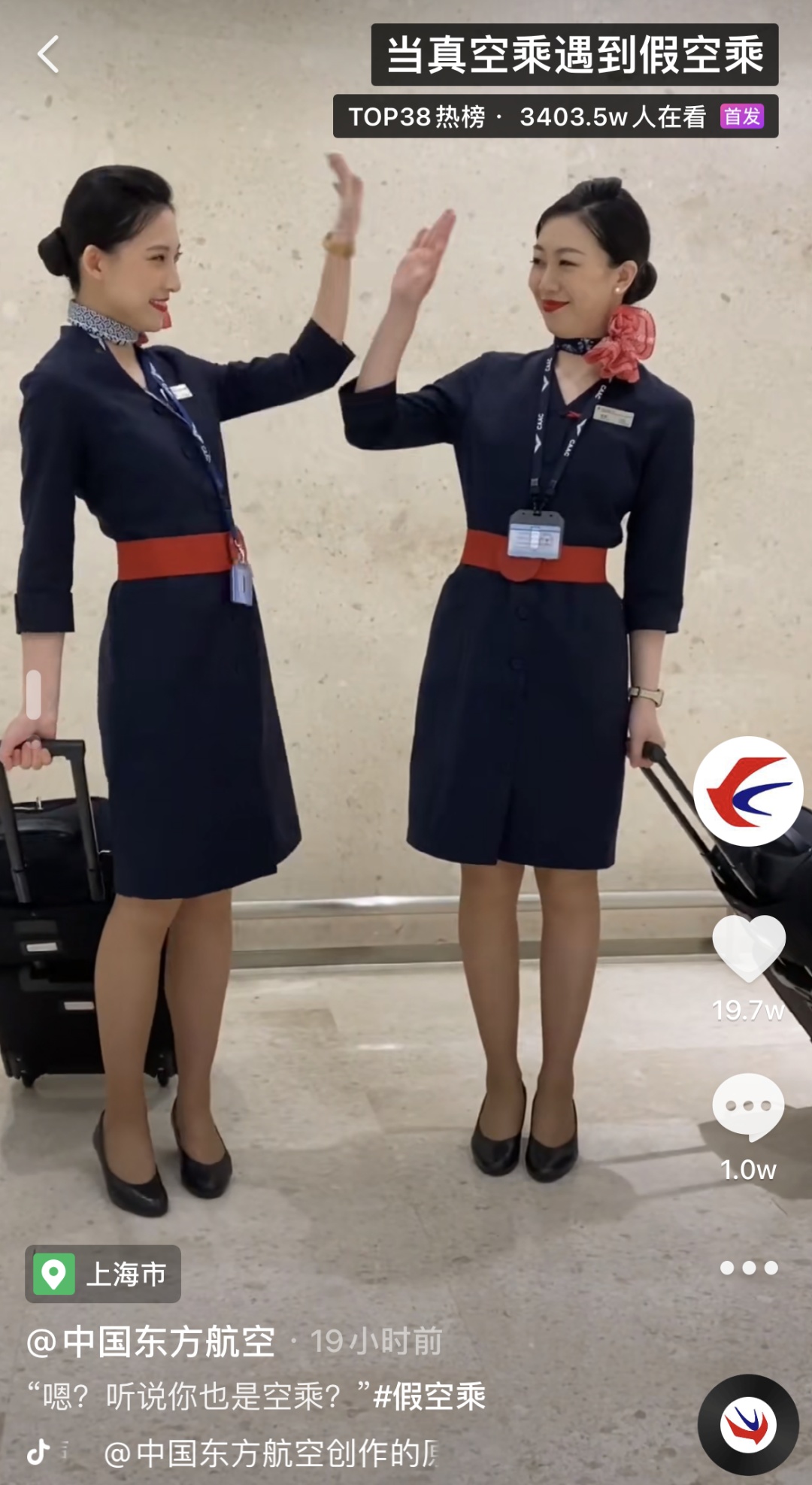 2021热搜盘点东航闪光时刻