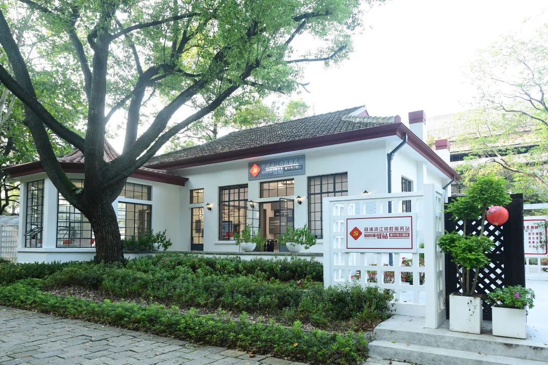 复兴岛公园党群服务站是由上海市第五批优秀历史建筑白庐修缮改造而成