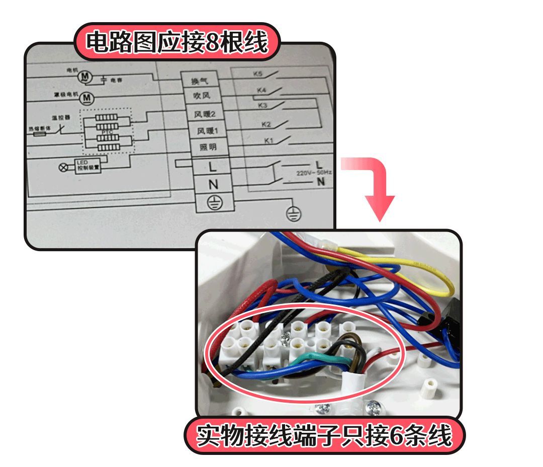 浴室暖风机接线图图片