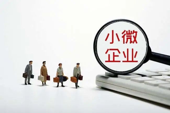 《关于降低小微企业和个体工商户支付手续费的通知》以来,截至2021