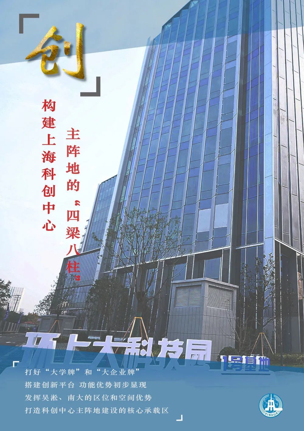 这五年看宝山发展“五字诀”