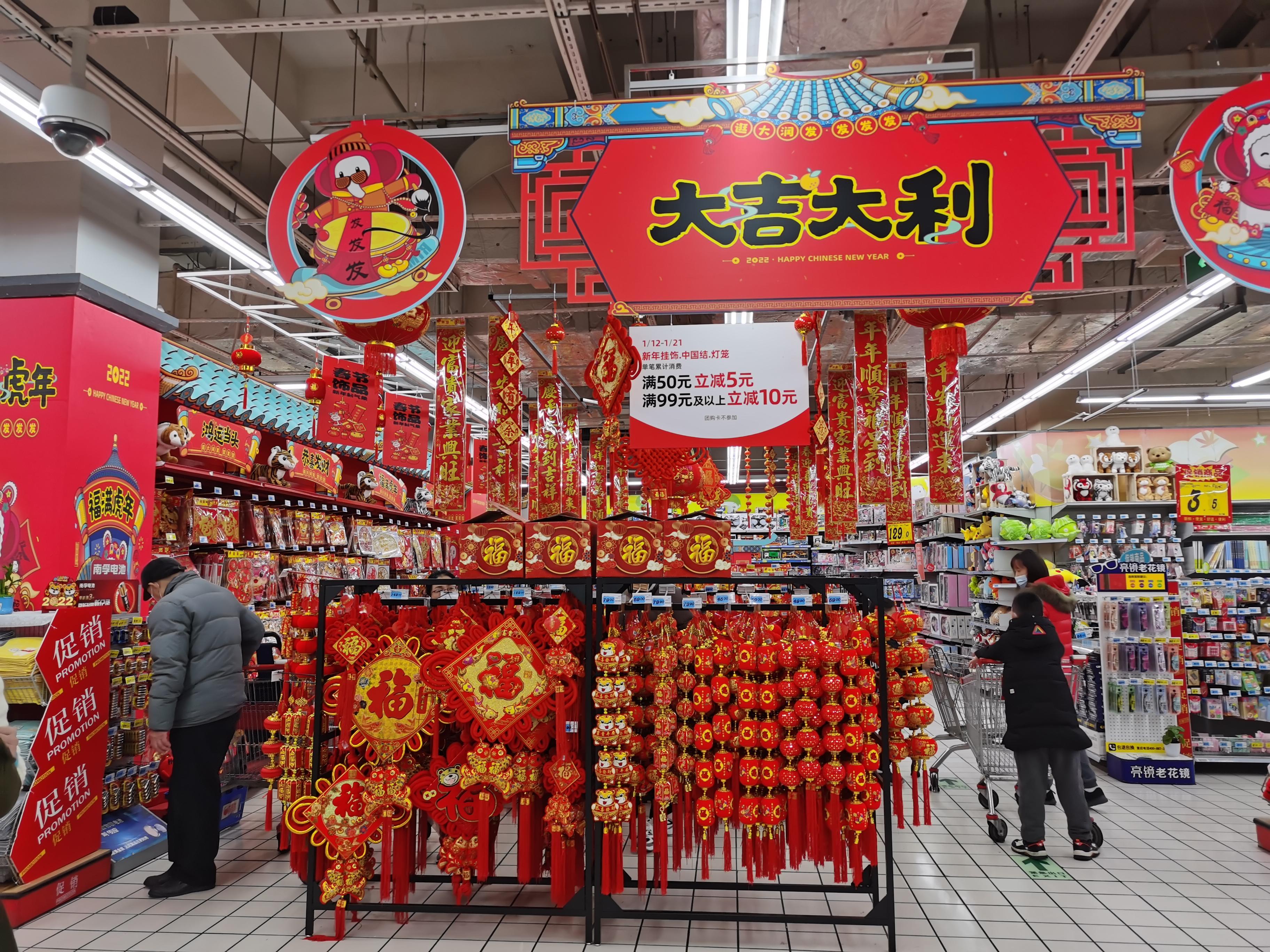 商超上新年味渐浓市民热热闹闹备年货