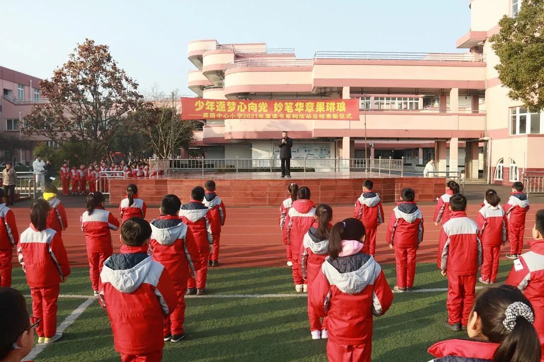 少年逐梦心向党妙笔华章果琳琅龚路中心小学2021年度学生读书系列活动
