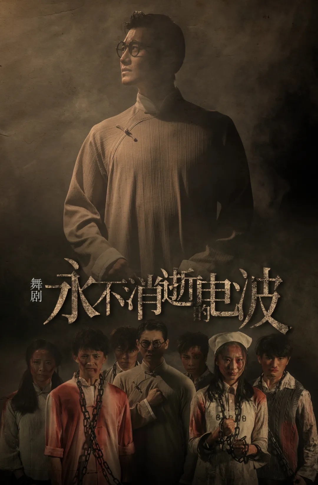 再现英雄形象舞剧永不消逝的电波第400场演出收官