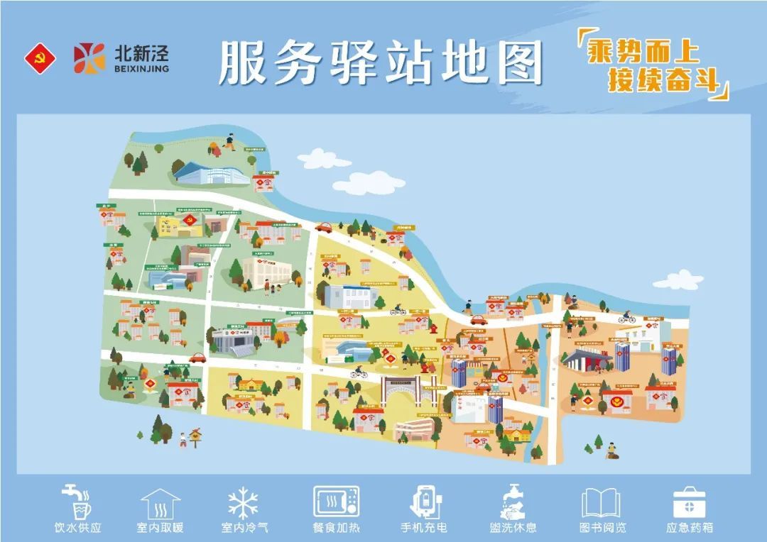 北新泾街道服务驿站地图发布