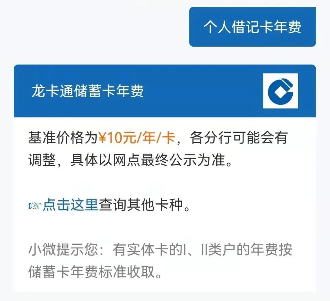 个账户自动免除年费↓↓↓中国招商银行则不收取储蓄卡年费↓↓↓来源