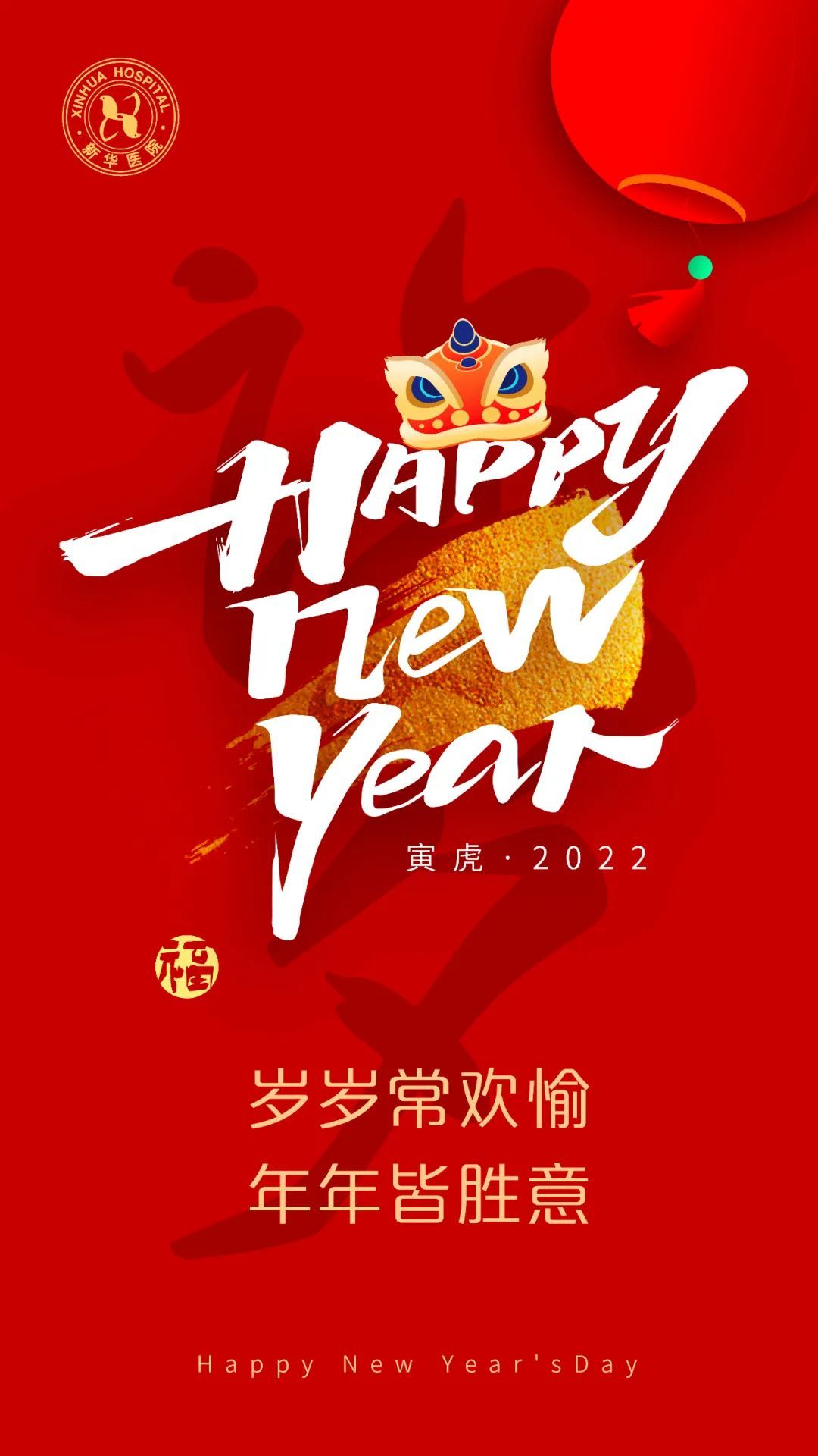 心语"新"慰丨岁岁年年,万喜万般宜_上观新闻