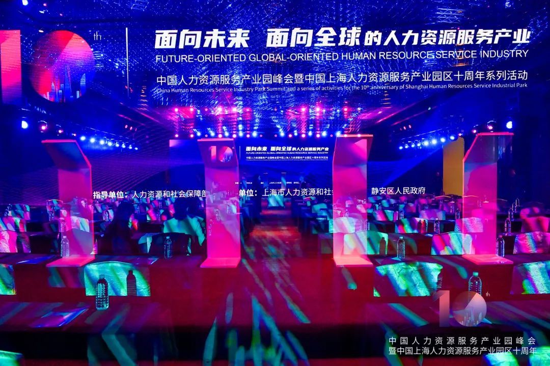 BOB全站上海：23条政策措施助力人力资源服务产业高质量发展(图2)