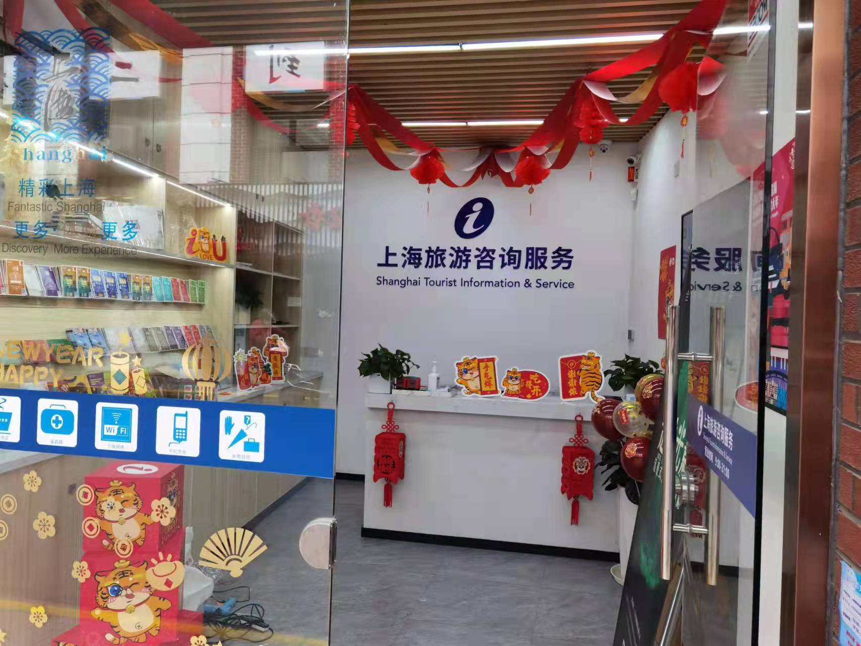 区旅游咨询服务中心上新啦还有盲盒红包免费派送