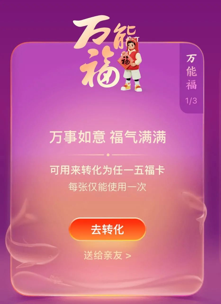 集五福、抢红包……这些“春节新民俗”你知道吗？（内有福利）▸如虎添艺◂_上观新闻