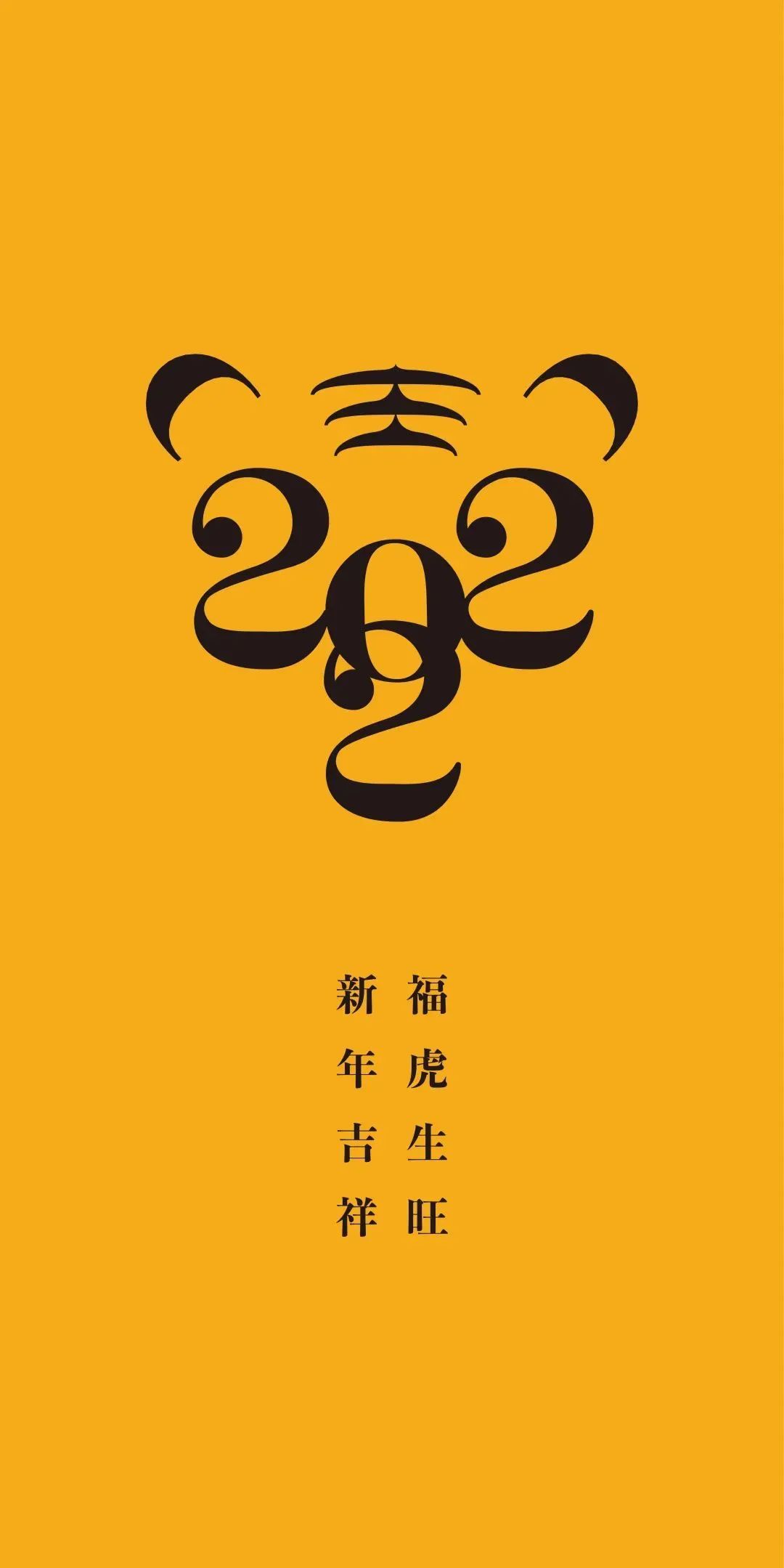 云美术馆福虎生风喜贺冬奥2022新春线上美术作品展第一辑