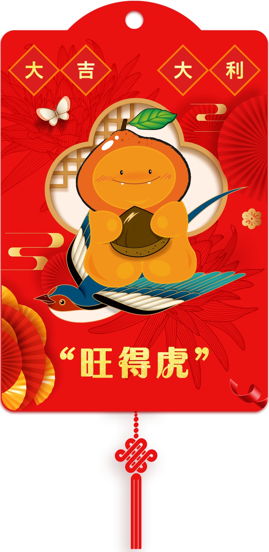 小一来给您来拜年啦祝您虎年福虎呈祥如虎添亿虎虎生威