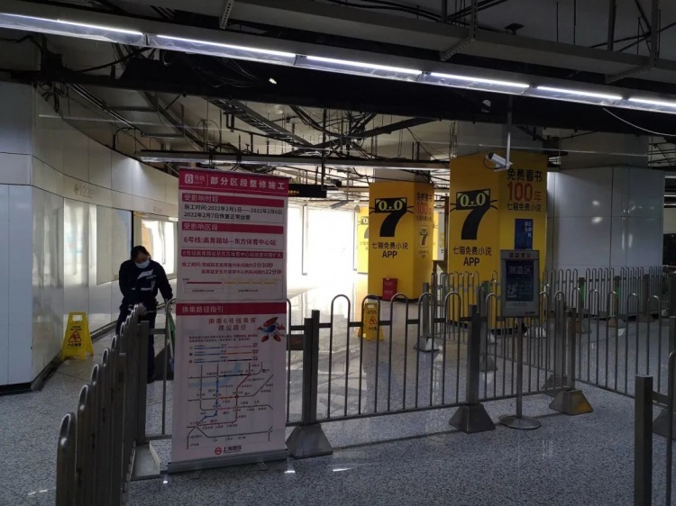 同时,5号线莘庄站至颛桥站(不含)区段的停运集中整治也将按计划完成,7