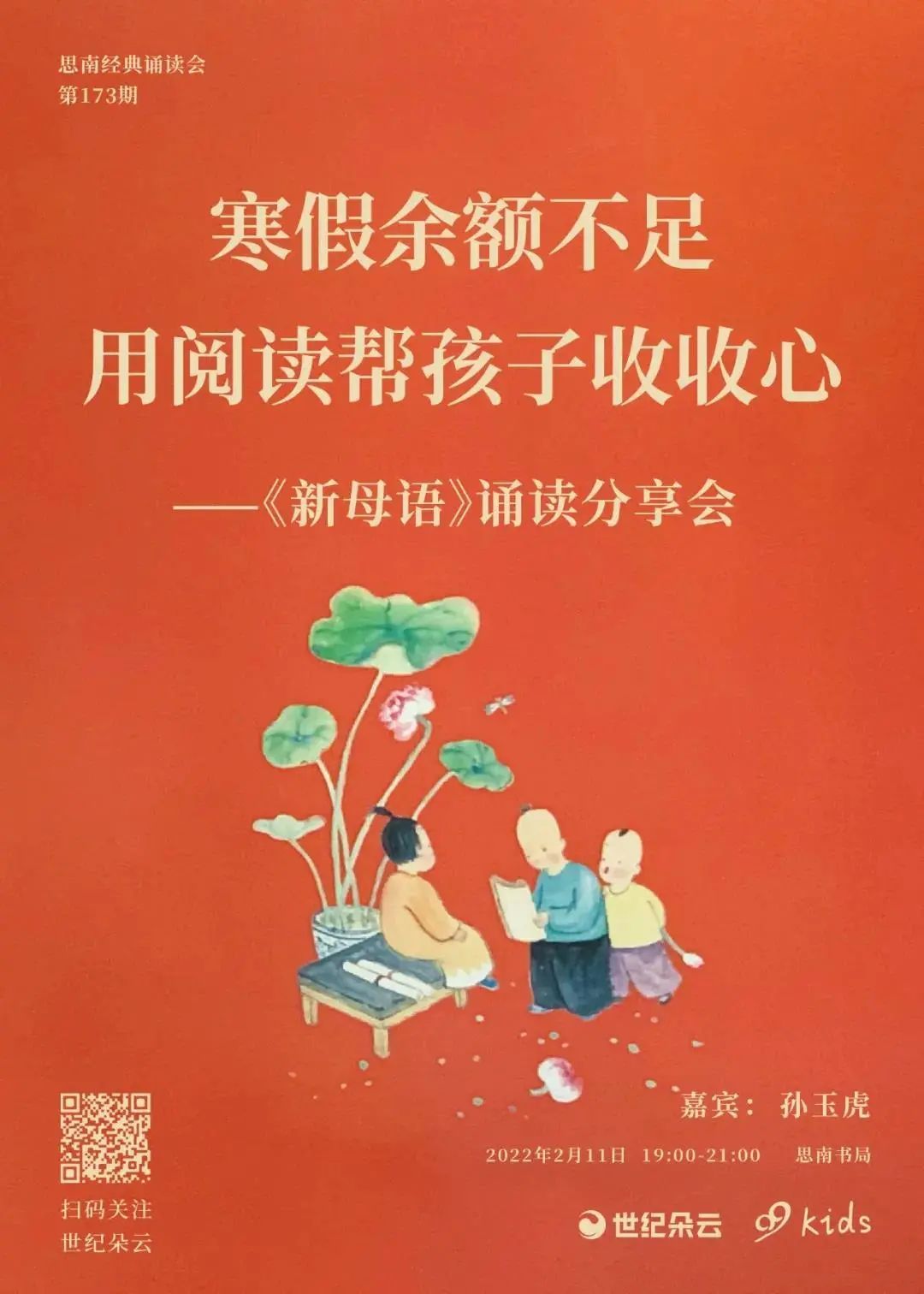 出师表表格式教案_《出师表》的教案_出师表教案板书