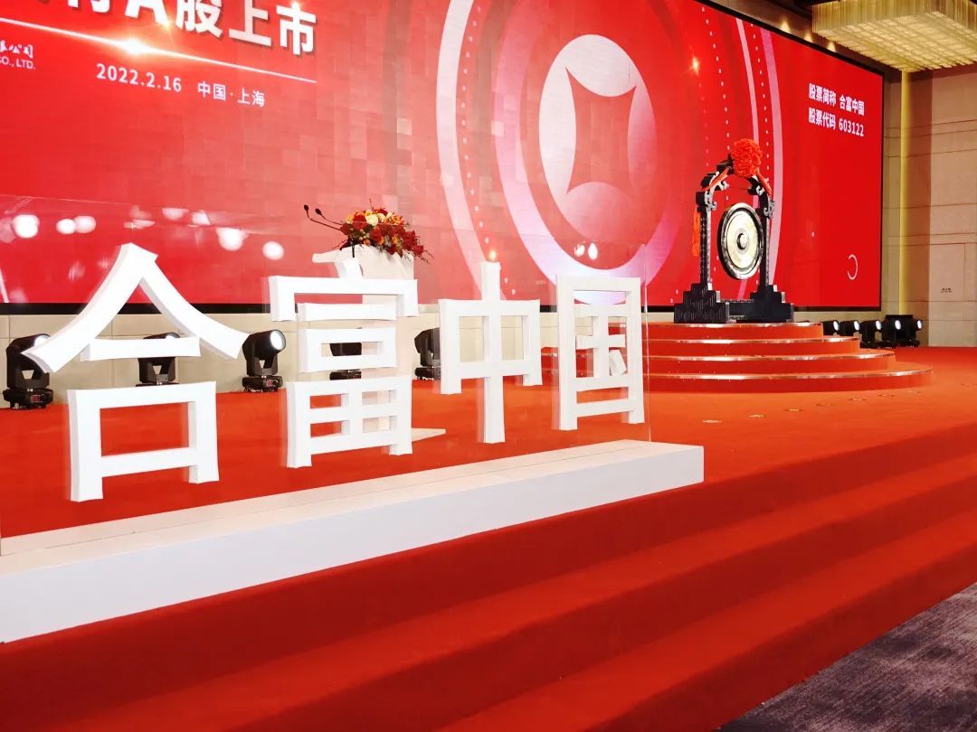 合富中国热门股分析:概念炒作与基本面严重背离