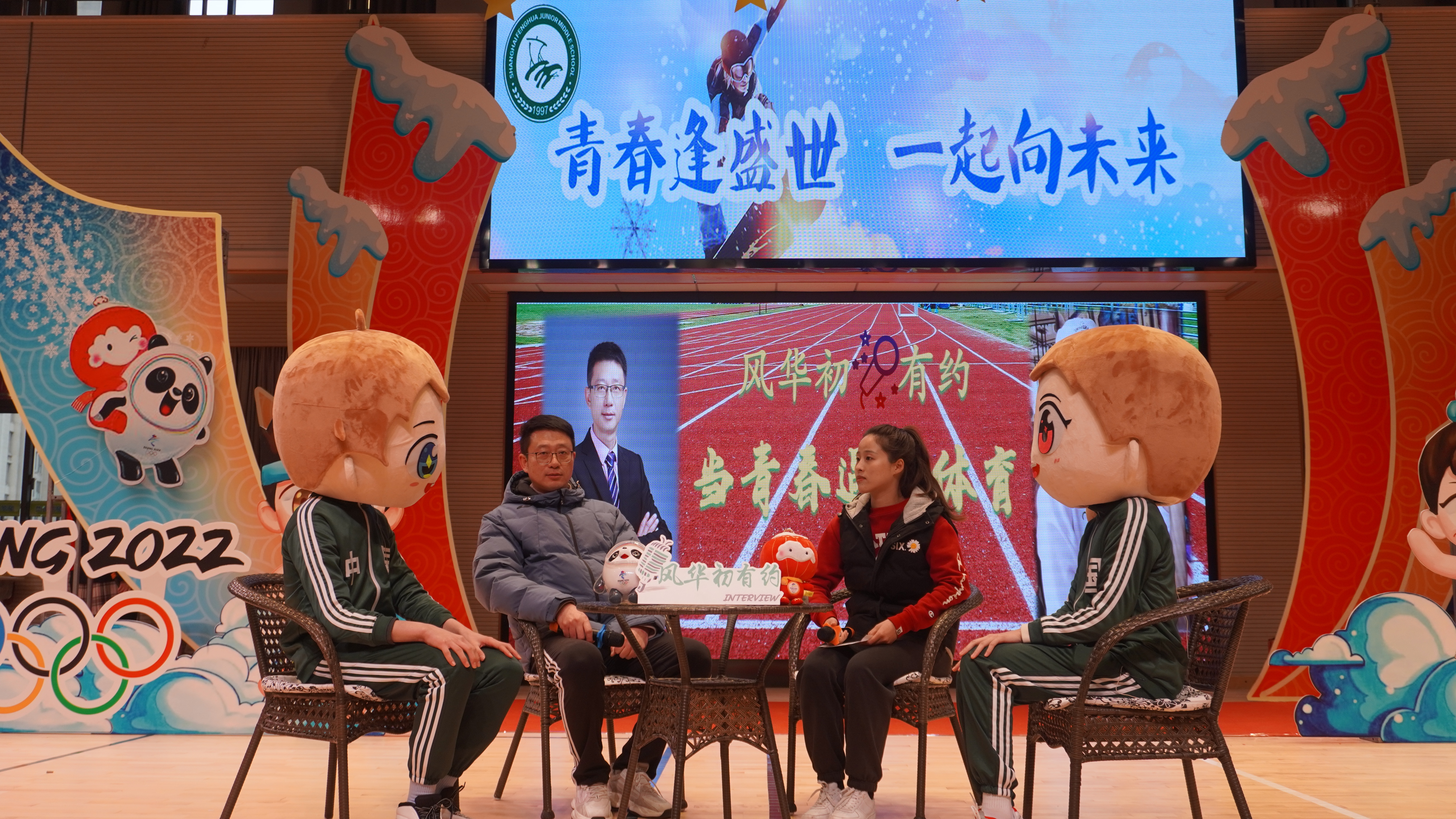 开学第一天 | 视频 | 风华初级中学青少年用运动抒写青春华章_上观新