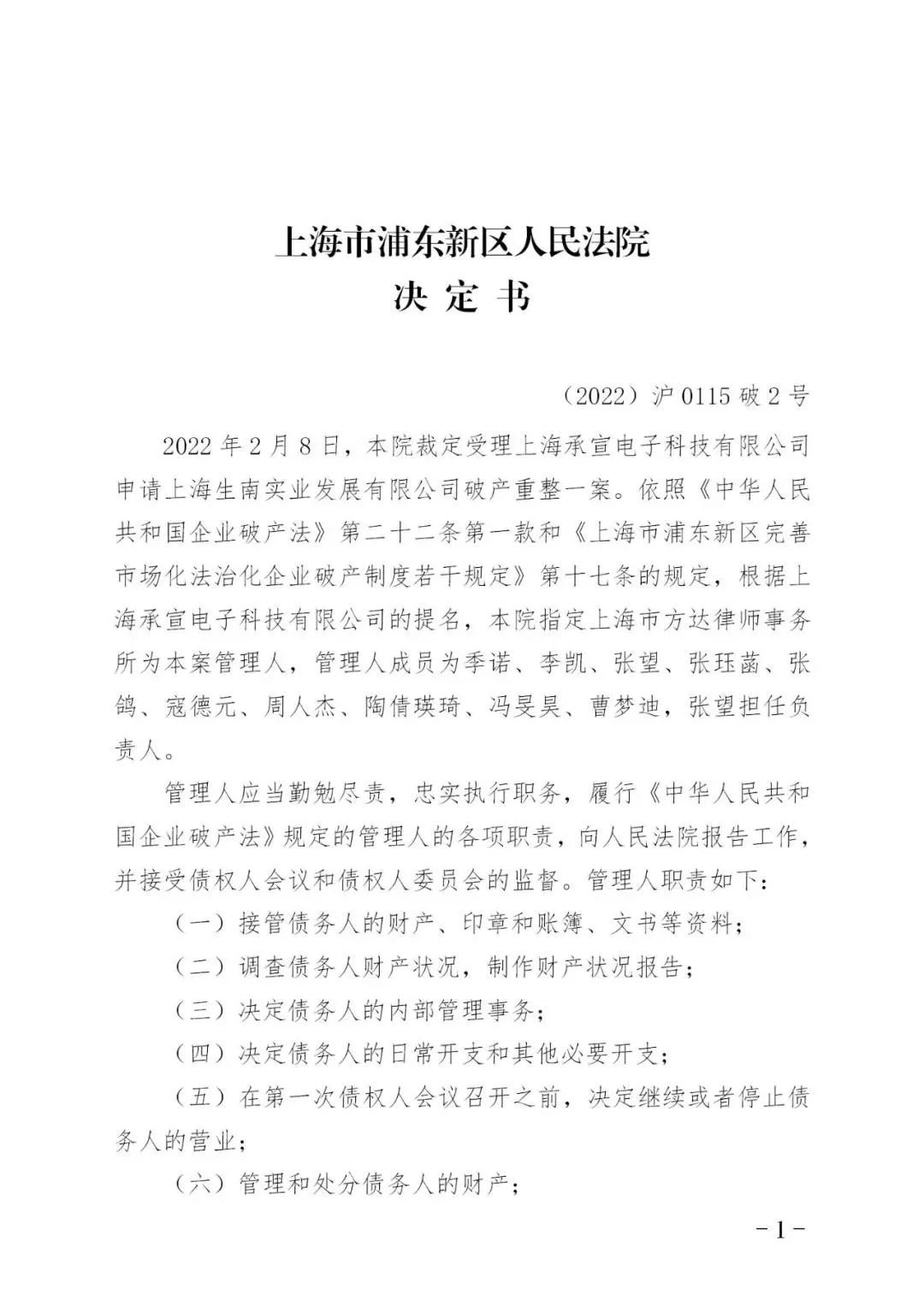 “破”而后“立”！破产重整助力困境企业涅槃重生