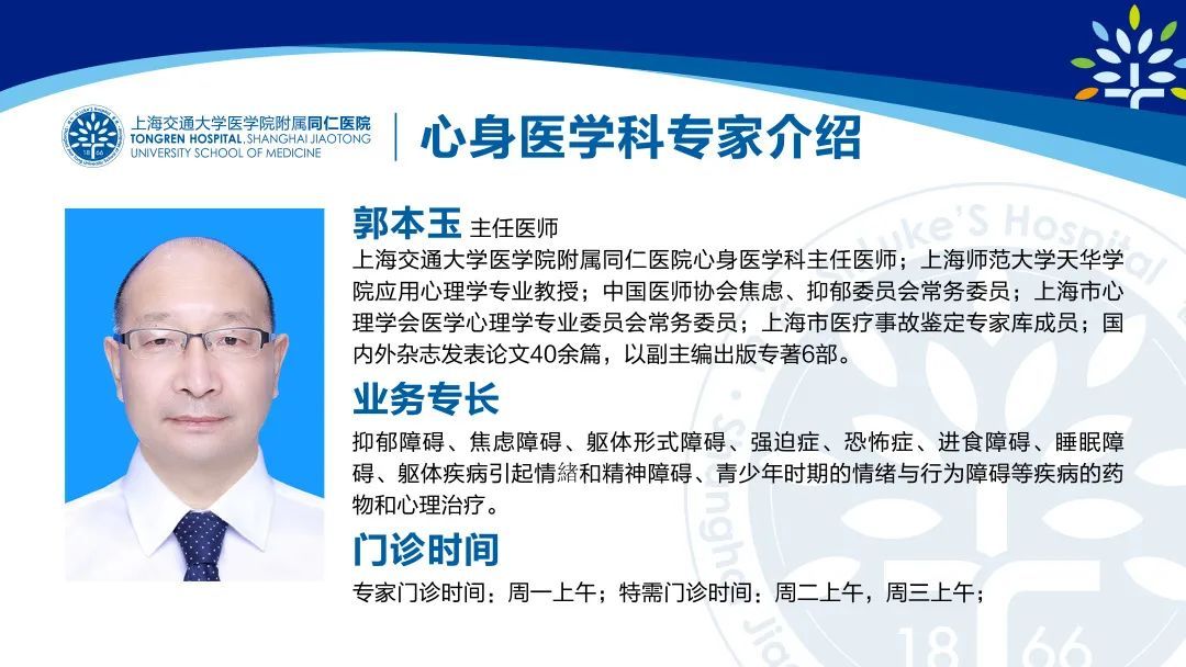 spa医疗机械怎么买心理“感冒”别担心，来同仁心身医学科做个心理SPA！_https://www.jmylbn.com_新闻资讯_第3张