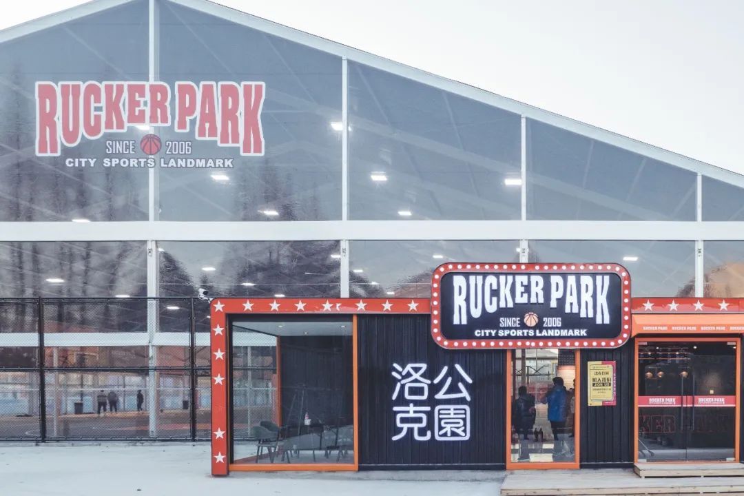 洛克公园篮球馆雨坤体育园-足球场云间粮仓运动中心目前运营的体育