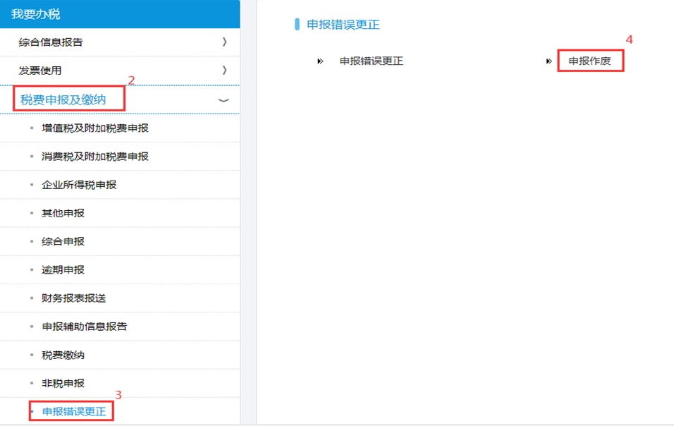 收藏贴 本月申报期截至2月23日 明天 日常办税合集看这里 上观新闻