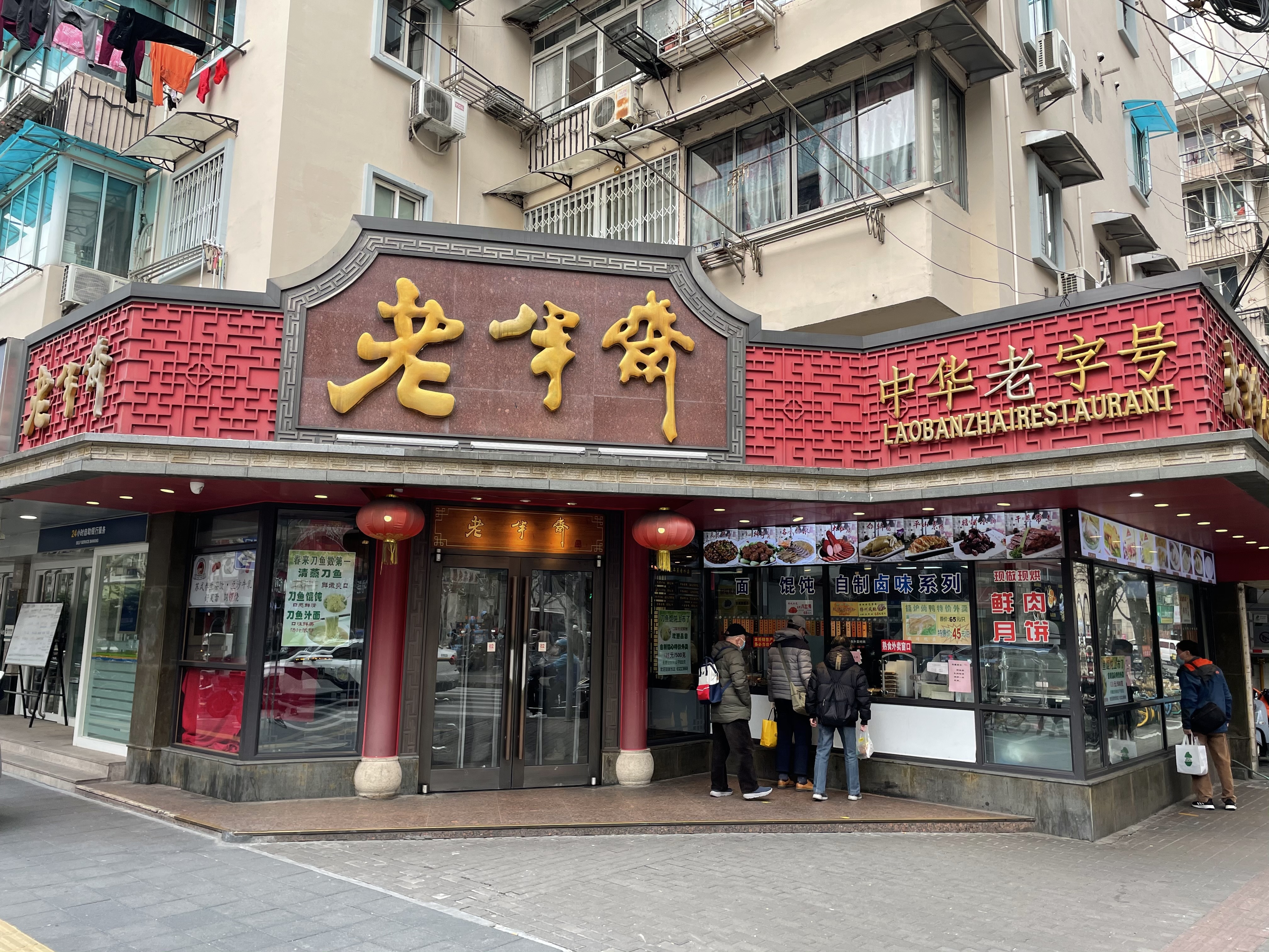 鲜掉眉毛的老半斋刀鱼汁面开售价格4年未涨