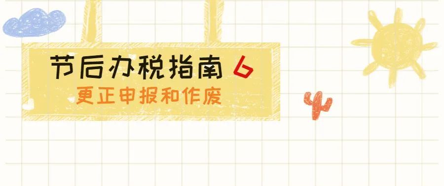 收藏贴 本月申报期截至2月23日 明天 日常办税合集看这里 上观新闻