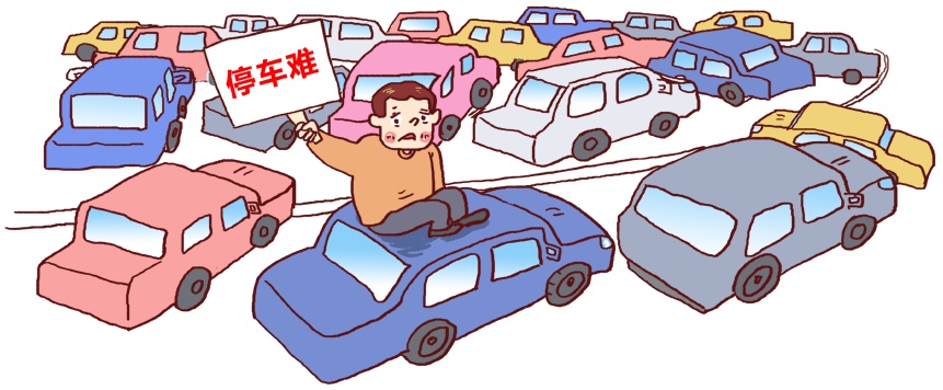 村里停车难怎么办闵行给出了自己的解答