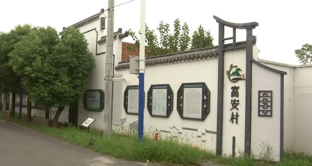 建设镇富安村真正让百姓过上好日子