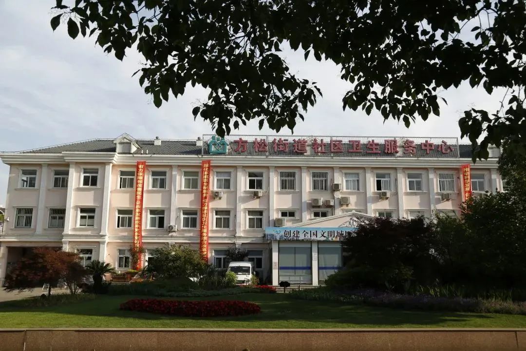 松江区方松街道社区卫生服务中心招人