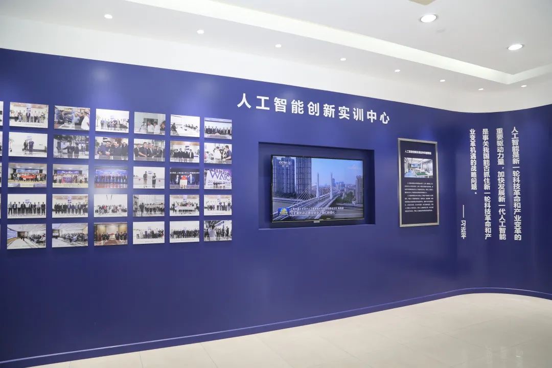 天山路公共实训基地人工智能创新实训合作共建项目正式启动运行