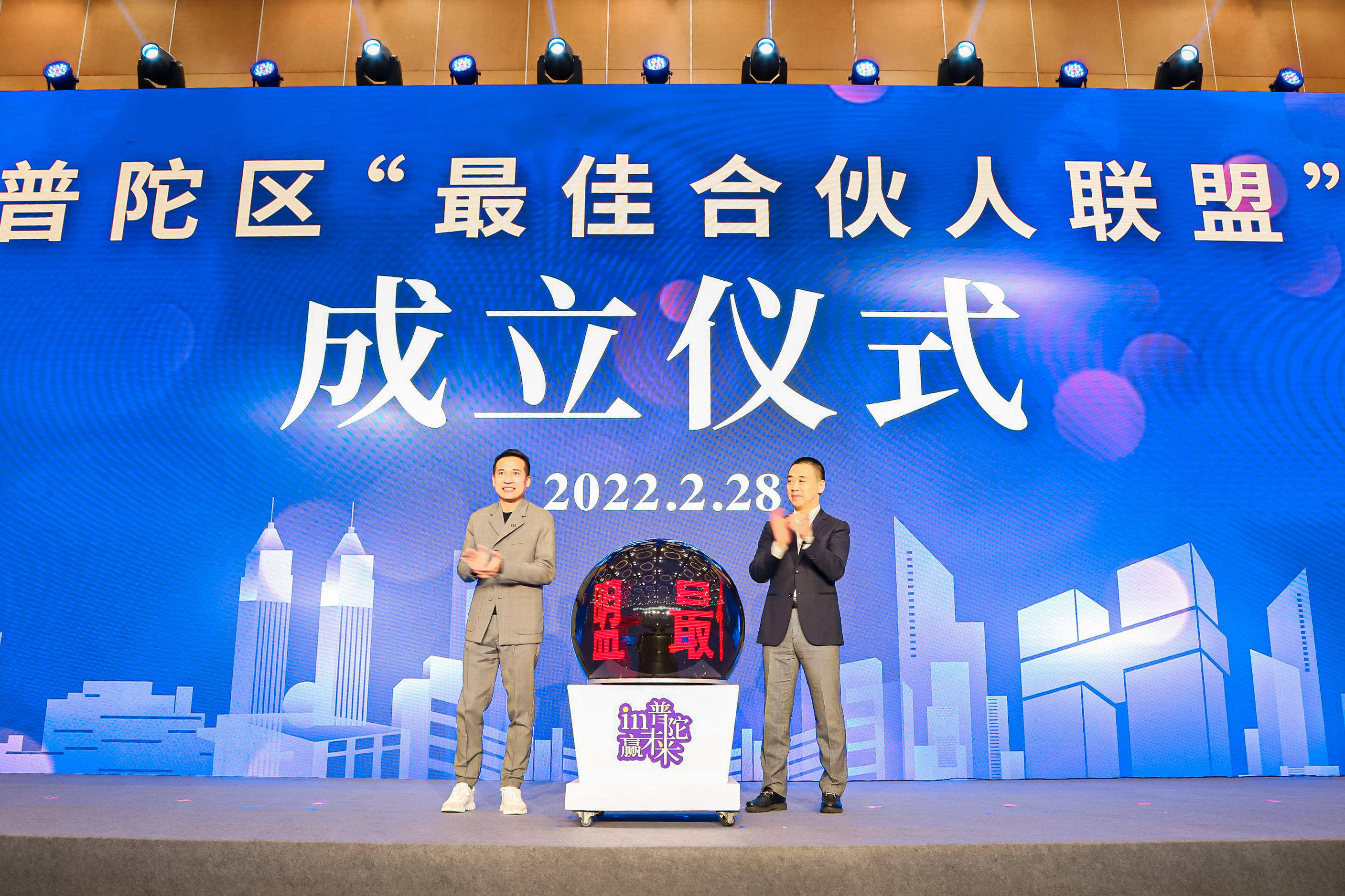 全力打造升级版营商环境！普陀区2022年优化营商环境暨投资促进工作大会举行