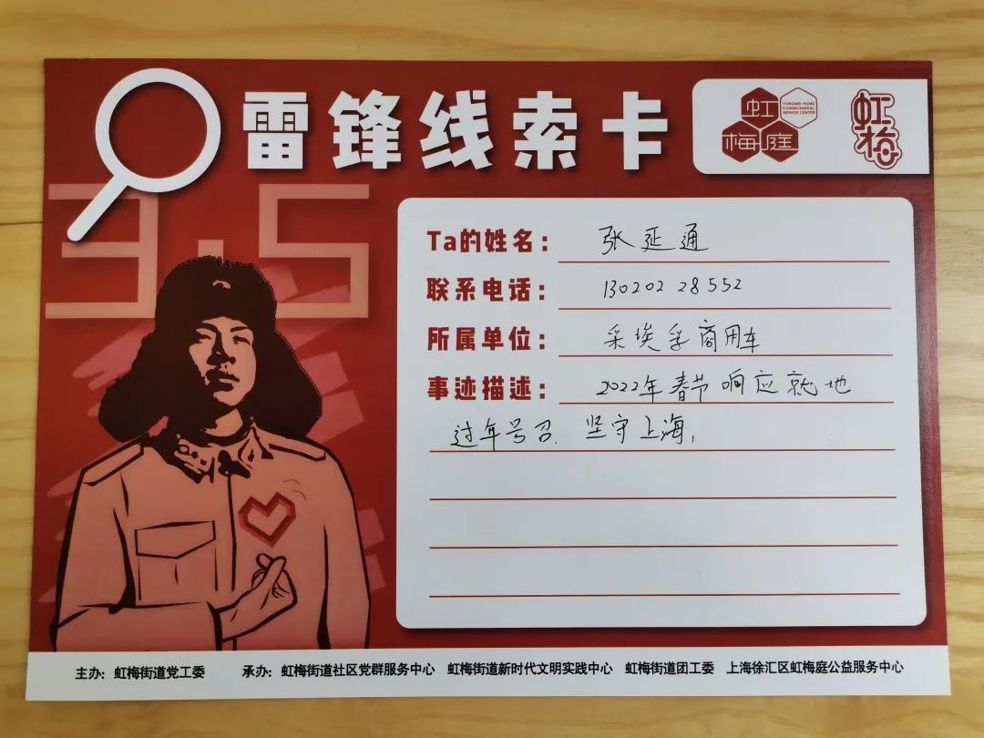 发现了嘛？原来你身边的Ta可能是“雷锋侠”！_上观新闻