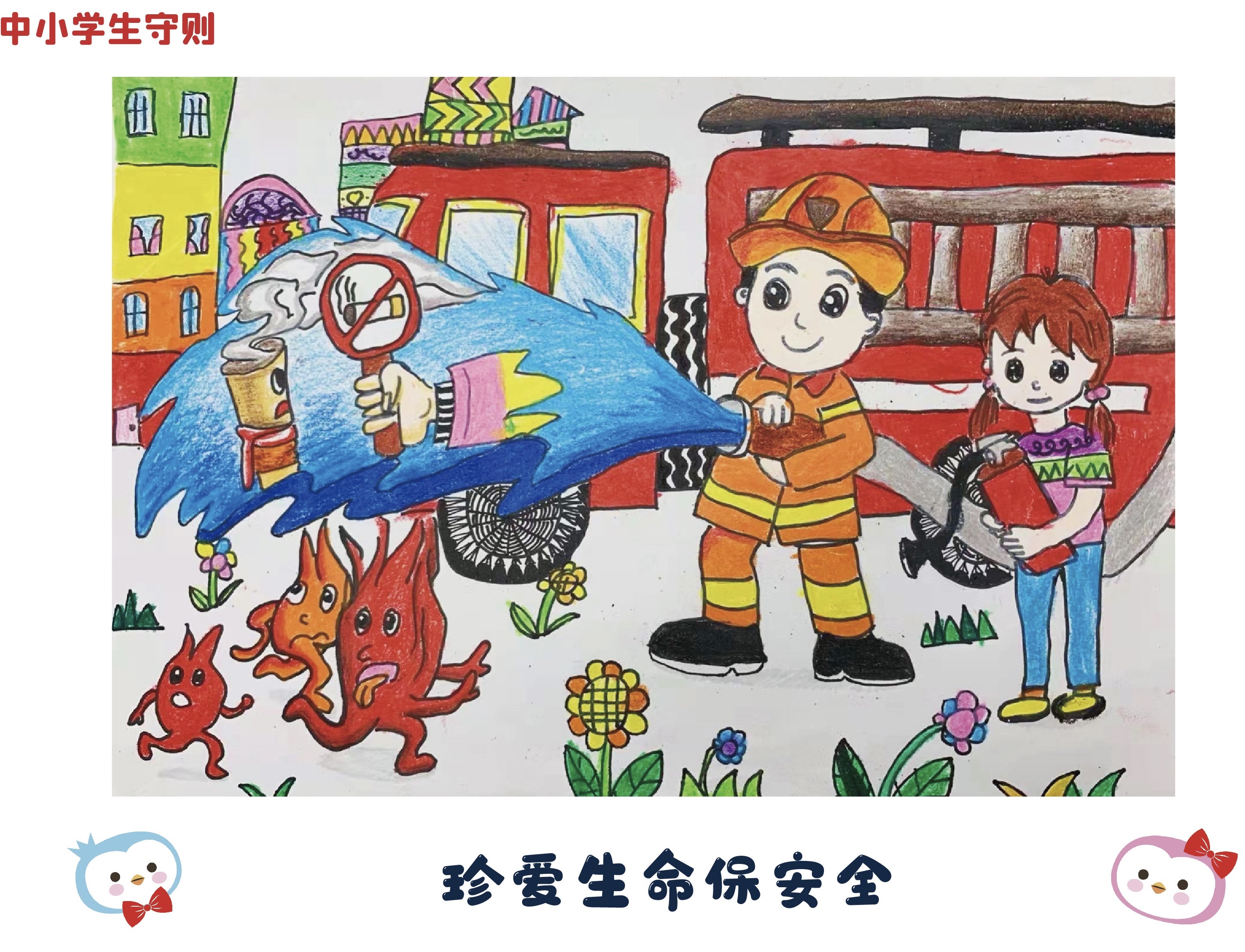 孩子们眼里的中小学生守则是啥样的来看他们用画笔来表达