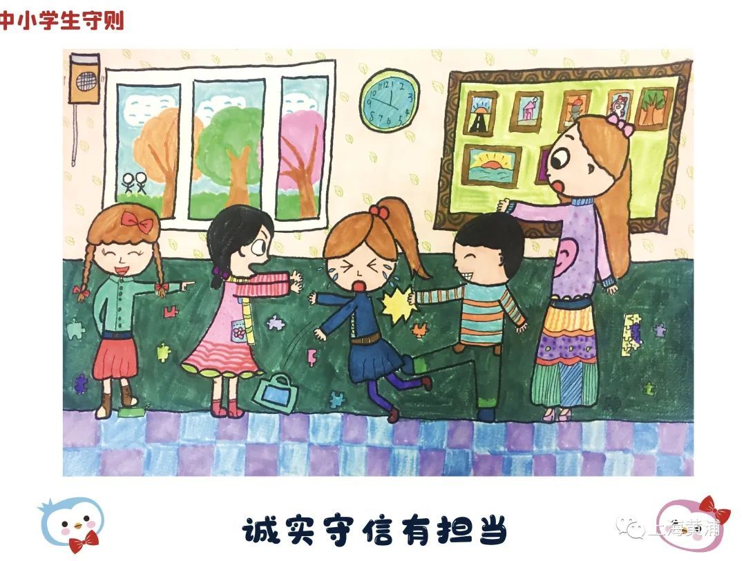 孩子们眼里的中小学生守则是啥样的看他们用画笔来表达