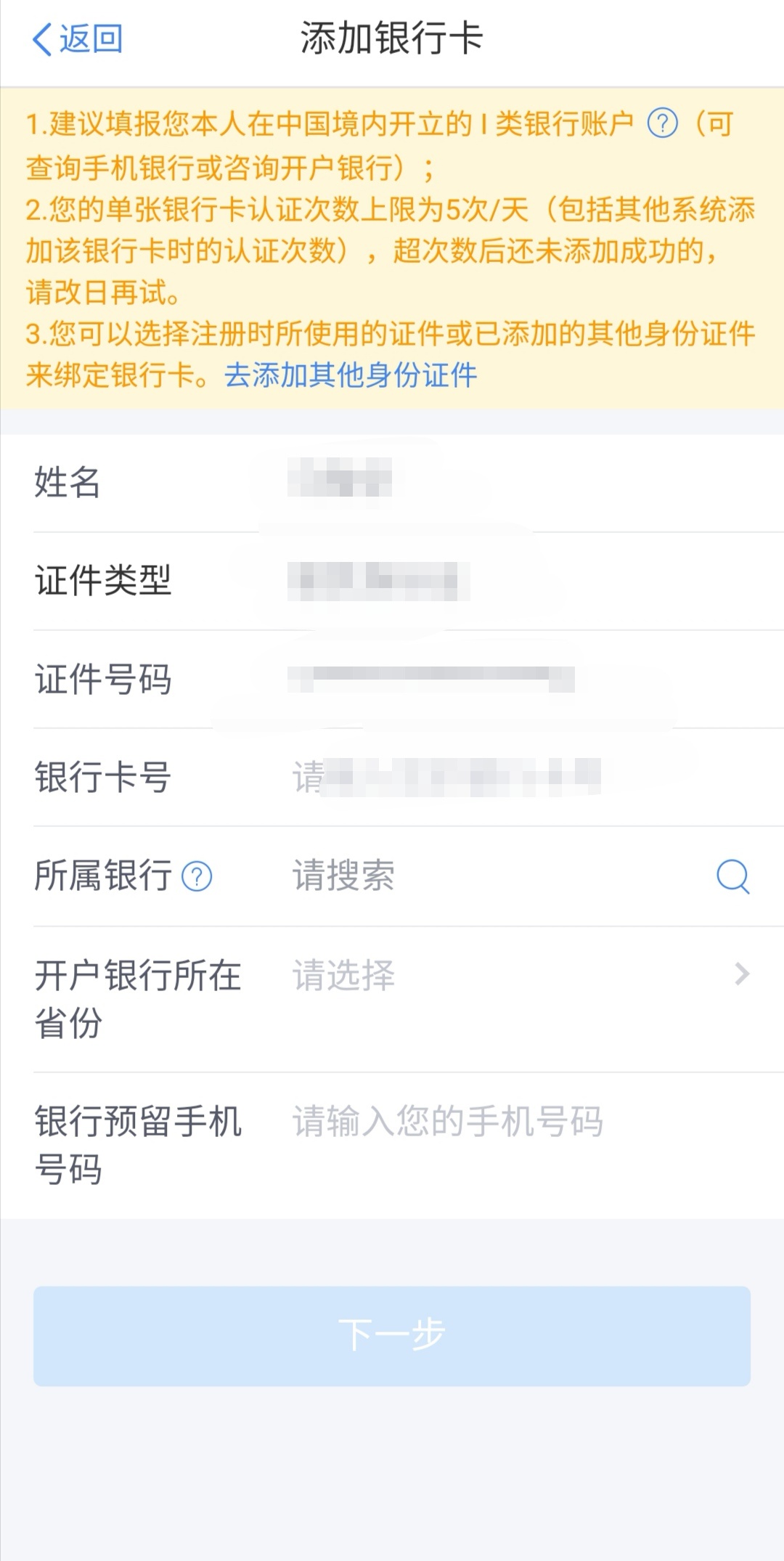预约办税服务个人所得税手机APP_2021年度个税汇算清缴_2021年度个人所得税综合所得汇算清缴手机APP操作指引