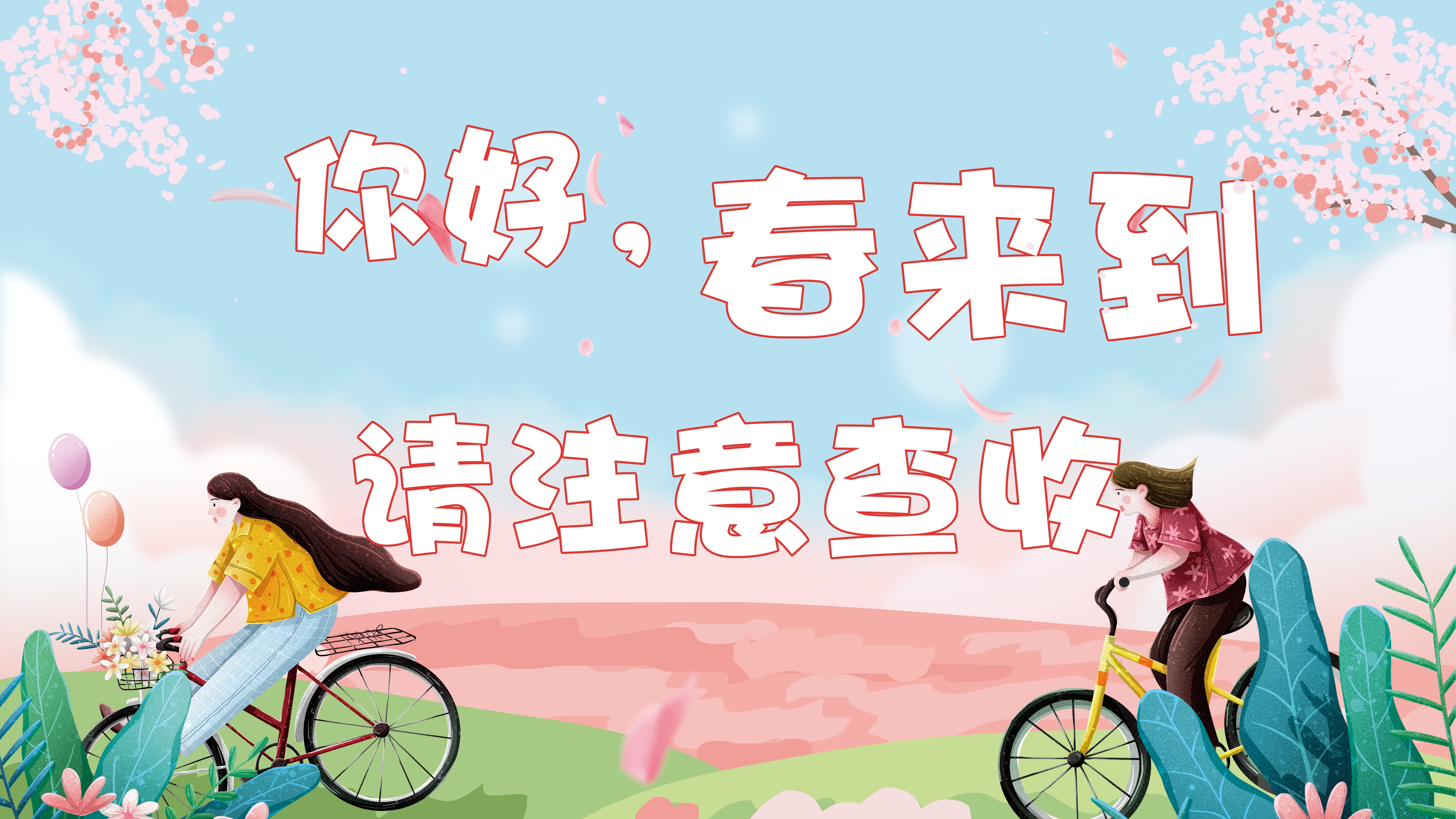 上海入春了 今天温度直冲18 上观新闻