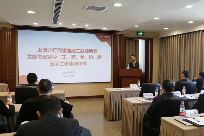 会员动态浙商银行上海分行召开2022年分行纪委扩大会议