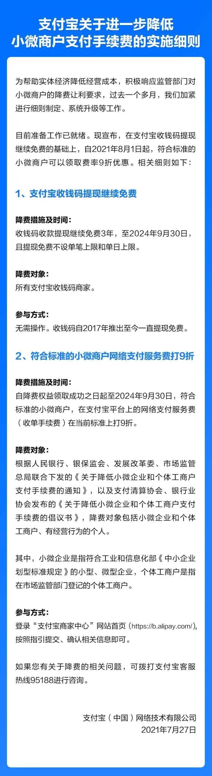好消息！这笔费用再减免三年_上观新闻
