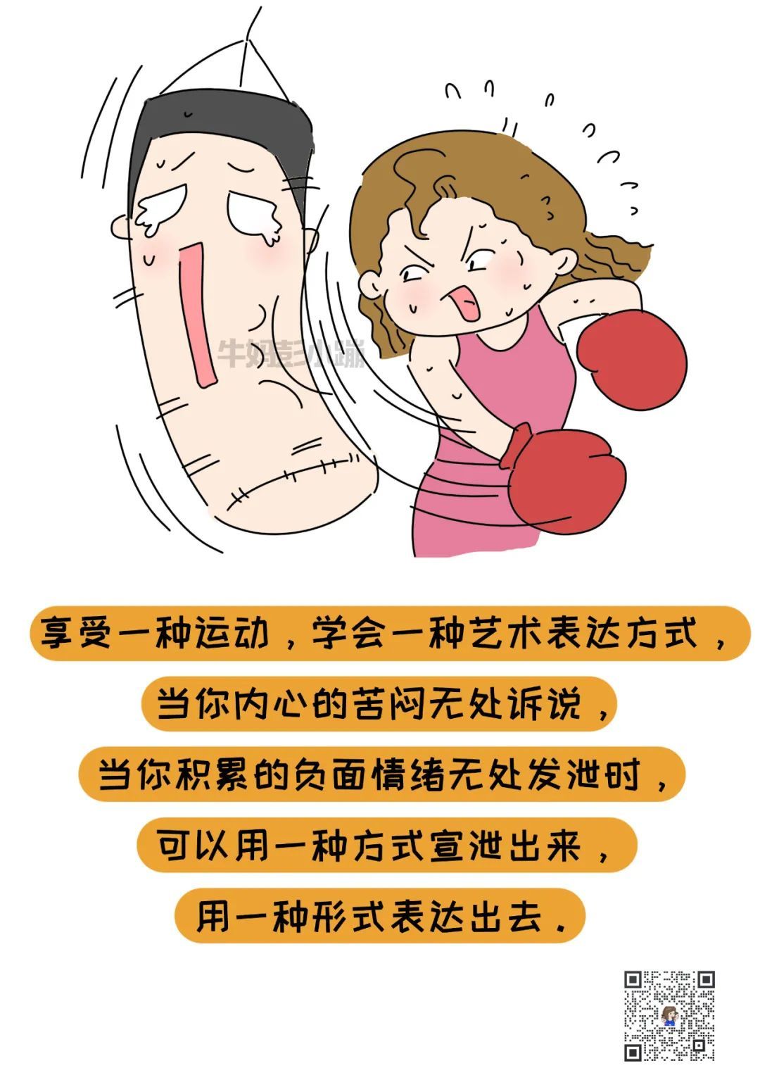 最近你的生活状态是_______？看完也许能帮到你_上观新闻