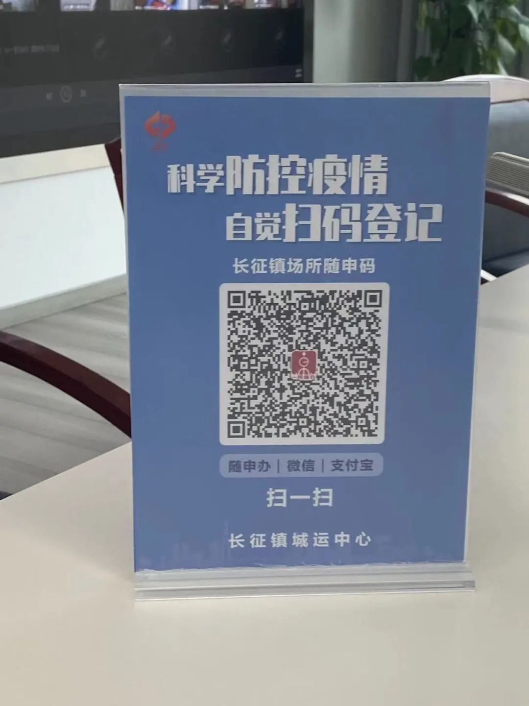 全新升级普陀场所码20来了