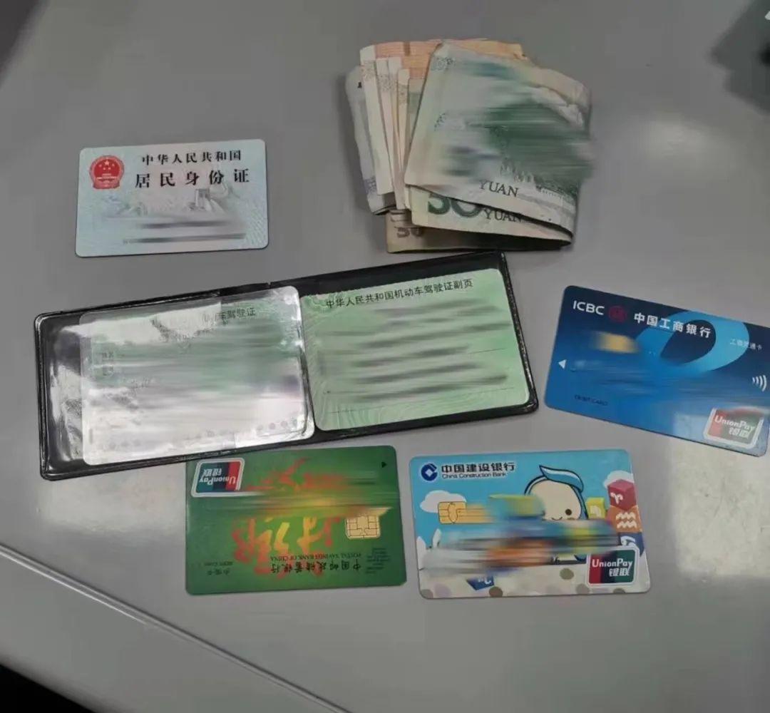 发现星火邮政储蓄银行附近有一个钱包,捡起来发现里面若干现金,身份证