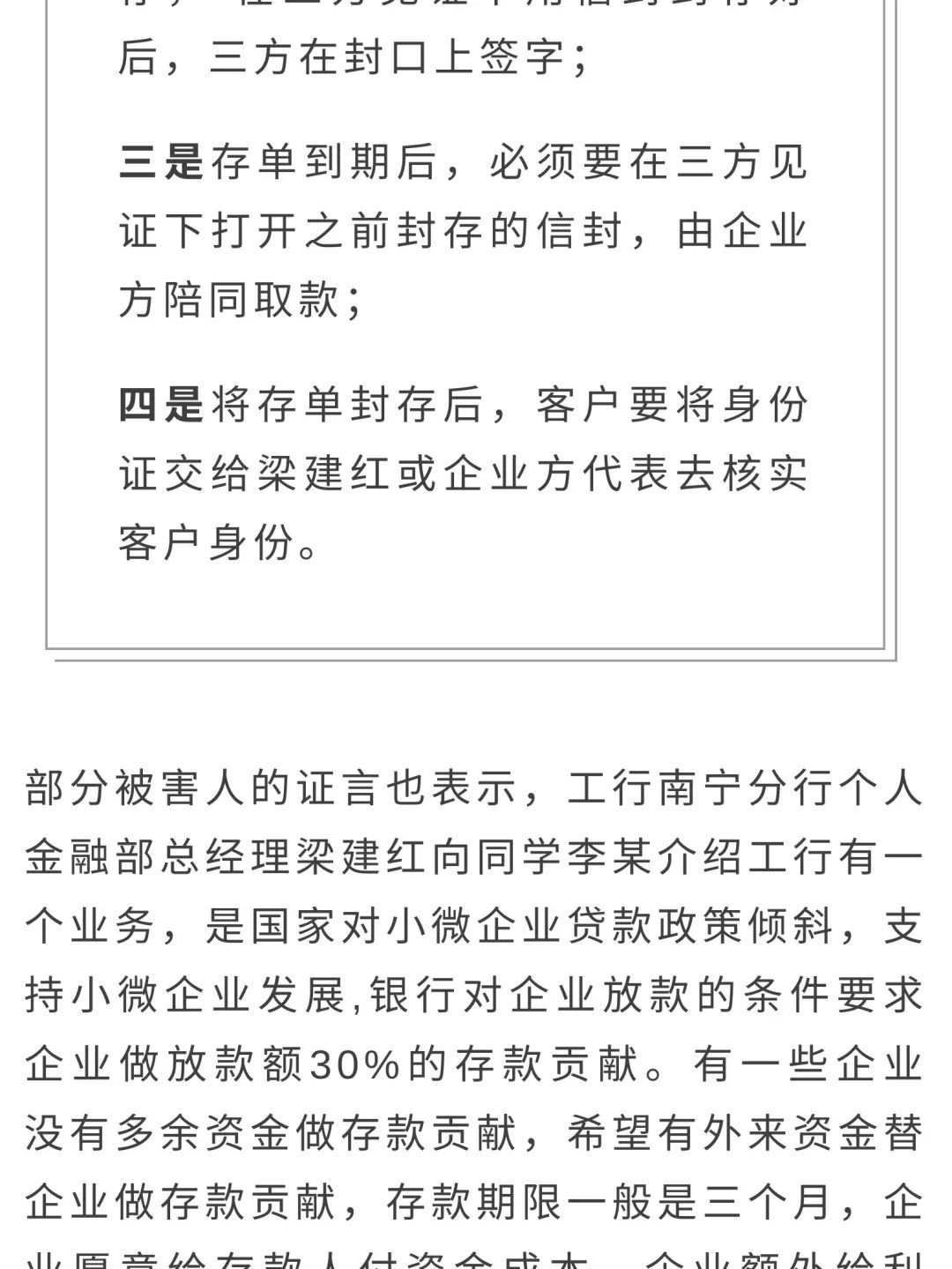 工行2.5亿存款“不翼而飞”！银行不用赔？ 上观新闻